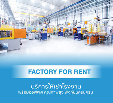 Pro Ind Factory for Rent Thailand 